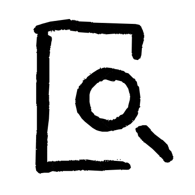 Usecase Recherche